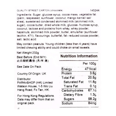 花街 花街朱古力265克