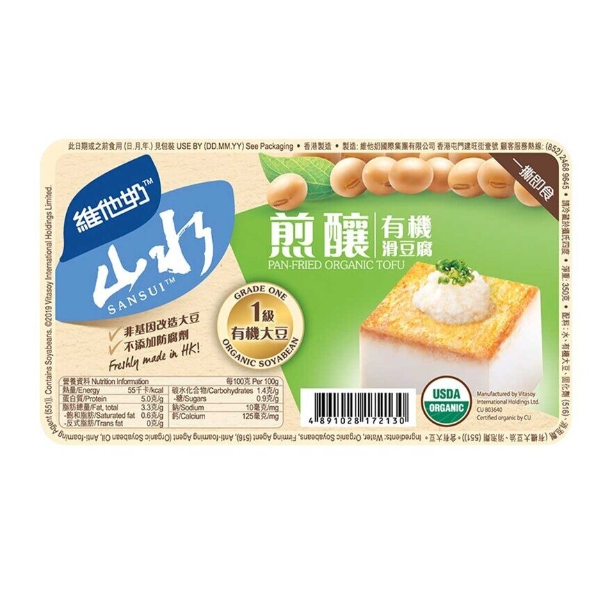 VITASOY SANSUI Pan-fried Organic Tofu [hong Kong](chilled 0-4°c)