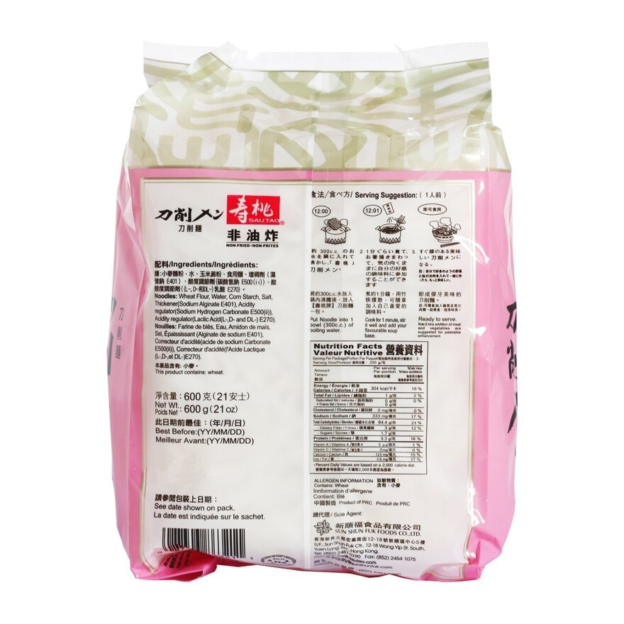 SAU TAO Sliced Noodle