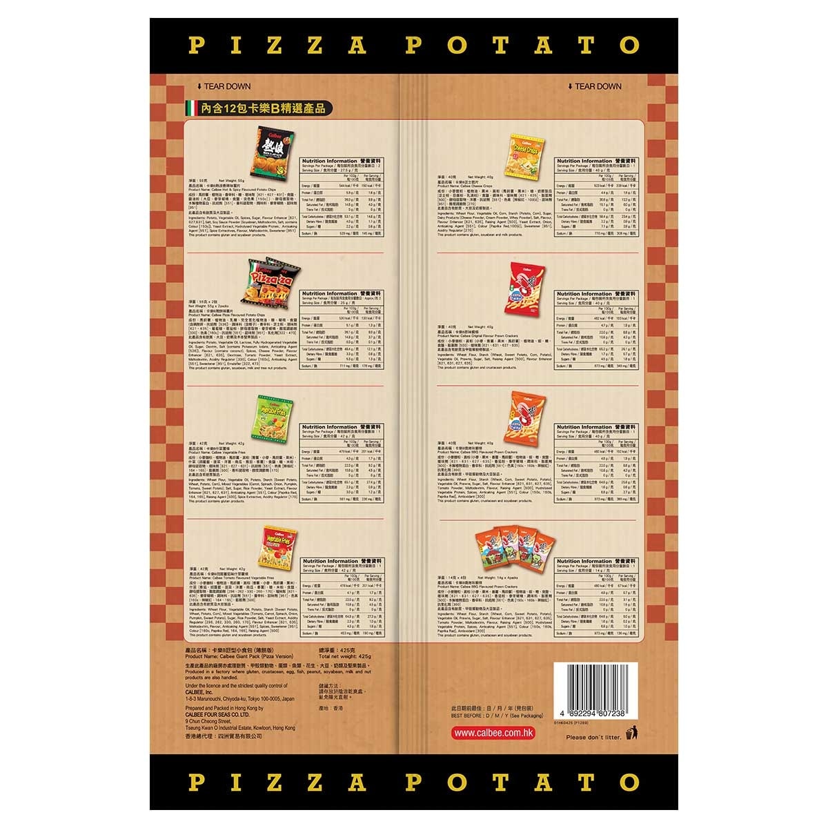 卡樂B 巨型小食包薄餅版