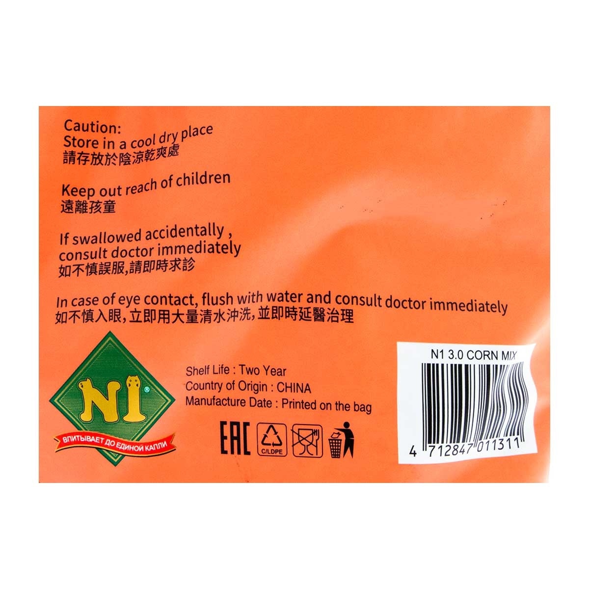 N1 NATUREL 珍珠豆腐混合砂(原味) 3.0