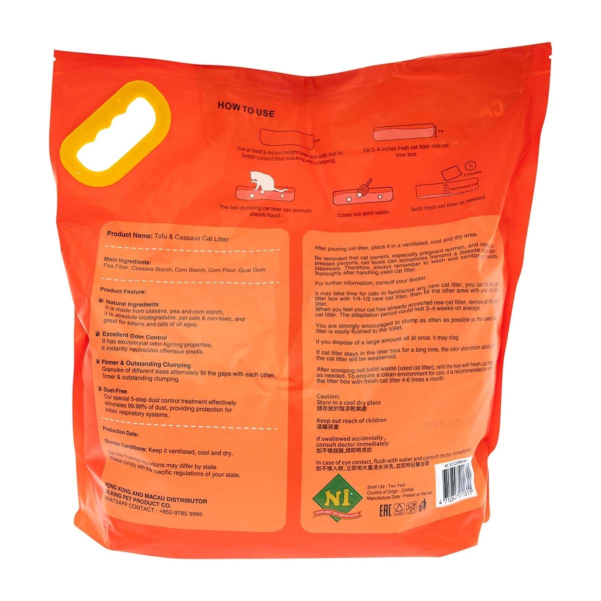 N1 NATUREL 珍珠豆腐混合砂(原味) 3.0