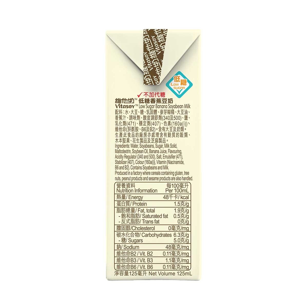 VITASOY Vitasoy L/s Banana Soyabean Milk 4p