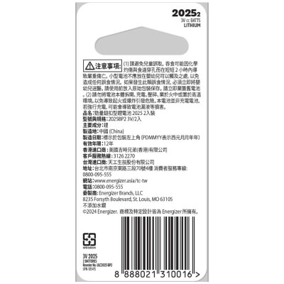 勁量 勁量鈕扣型鋰電池 Cr2025 2粒裝 image
