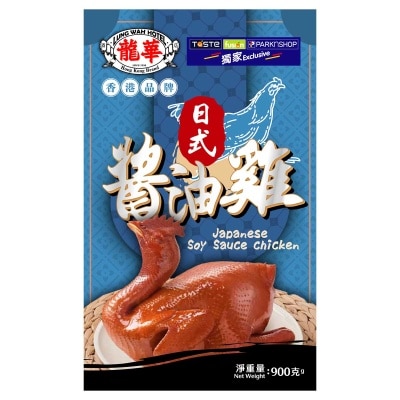 LUNG WAH HOTEL Soy  Sauce   Chicken