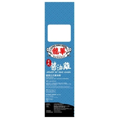 LUNG WAH HOTEL Soy  Sauce   Chicken