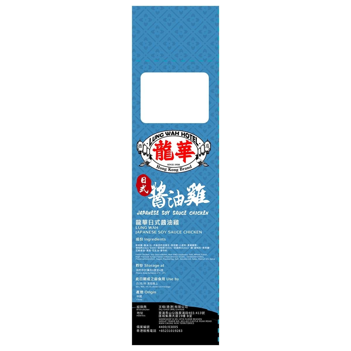 LUNG WAH HOTEL Soy  Sauce   Chicken