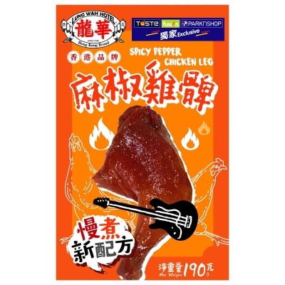龍華酒店 - 麻椒雞髀