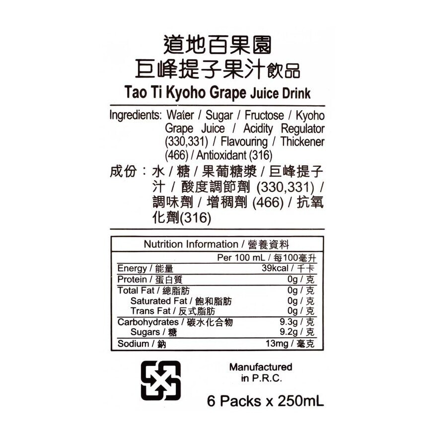 TAO TI Tao Ti Grape Kyoho Juice