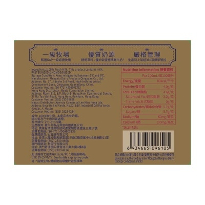 每日鮮語 4.0乳蛋白 100%鮮牛奶(冷凍 0-4°C)