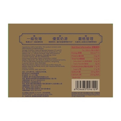 每日鮮語 4.0乳蛋白 100%鮮牛奶(冷凍 0-4°C)