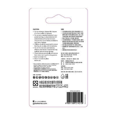 超霸 特強鹼性電池2a 12粒裝