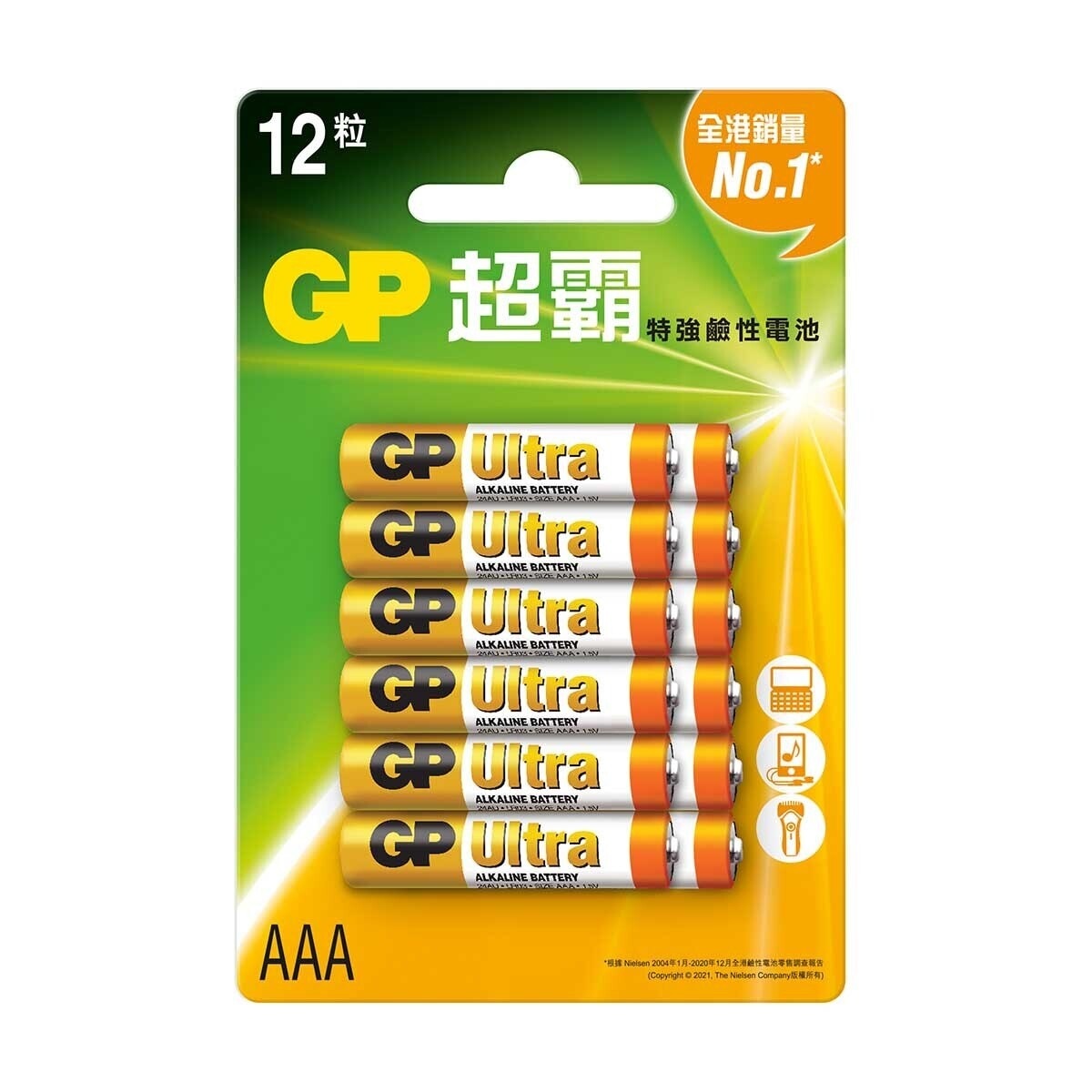 GP Ultraalkaline3a 12s