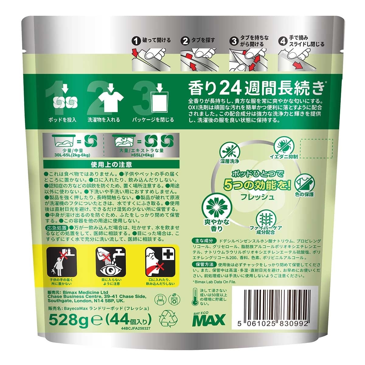BAYECOMAX All In 1 Laundry Pods (fresh)