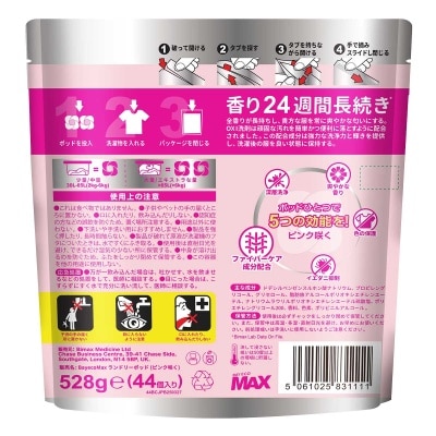 貝純 多效合１洗衣旋風珠（粉紅色綻放）(包裝隨機)