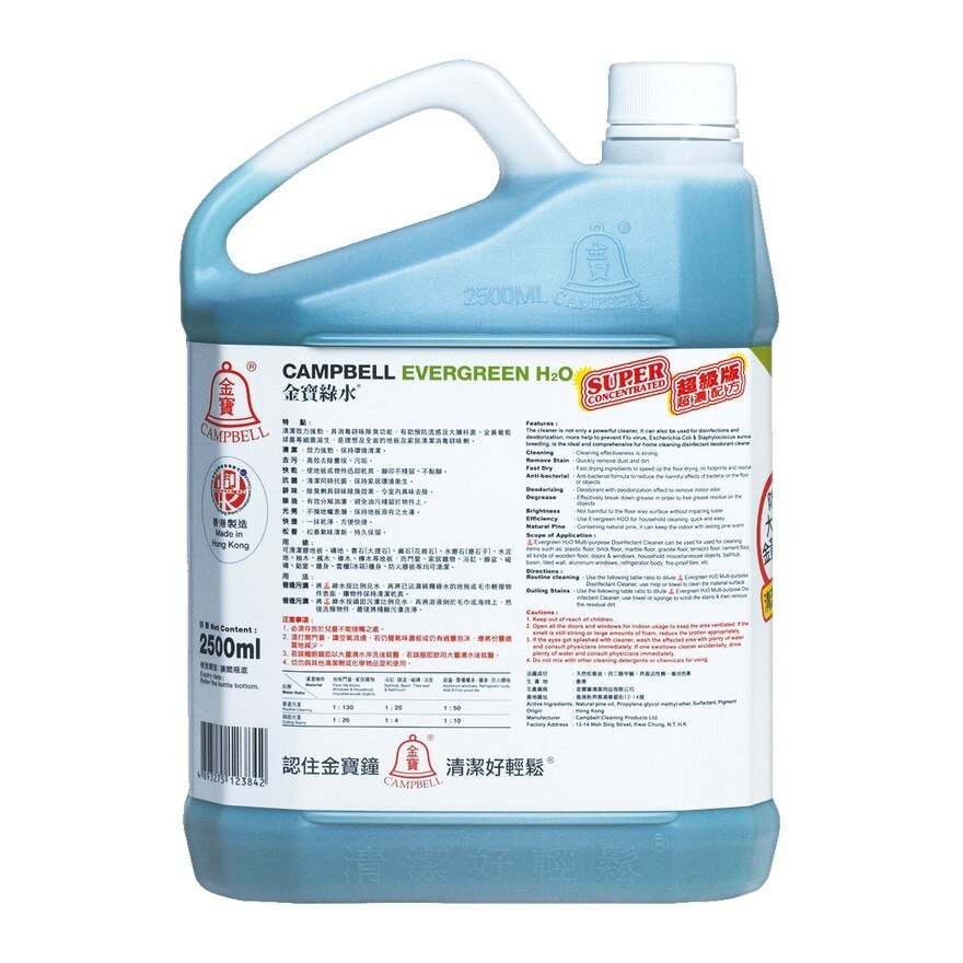 CAMPBELL Evergreen Disinfectant Cleaner