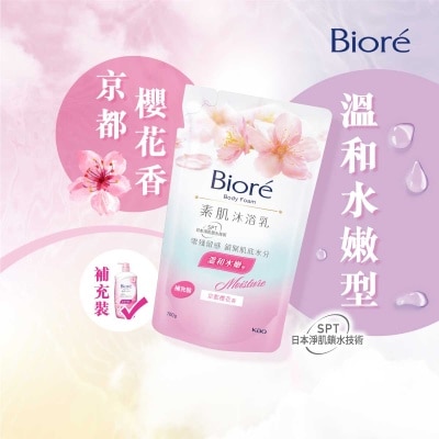 碧柔 碧柔素肌沐浴乳溫和水嫩型