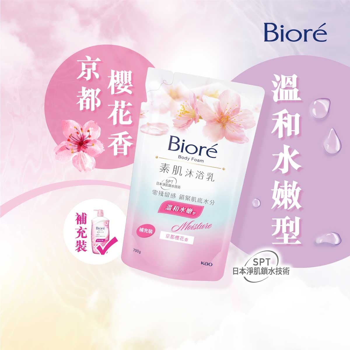 碧柔 碧柔素肌沐浴乳溫和水嫩型