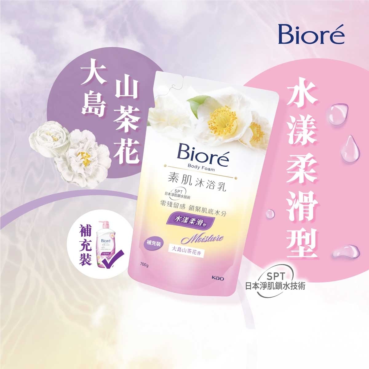 碧柔 碧柔素肌沐浴乳水漾柔滑型