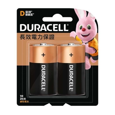 金霸王 鹼性電芯Ｄ型２粒裝