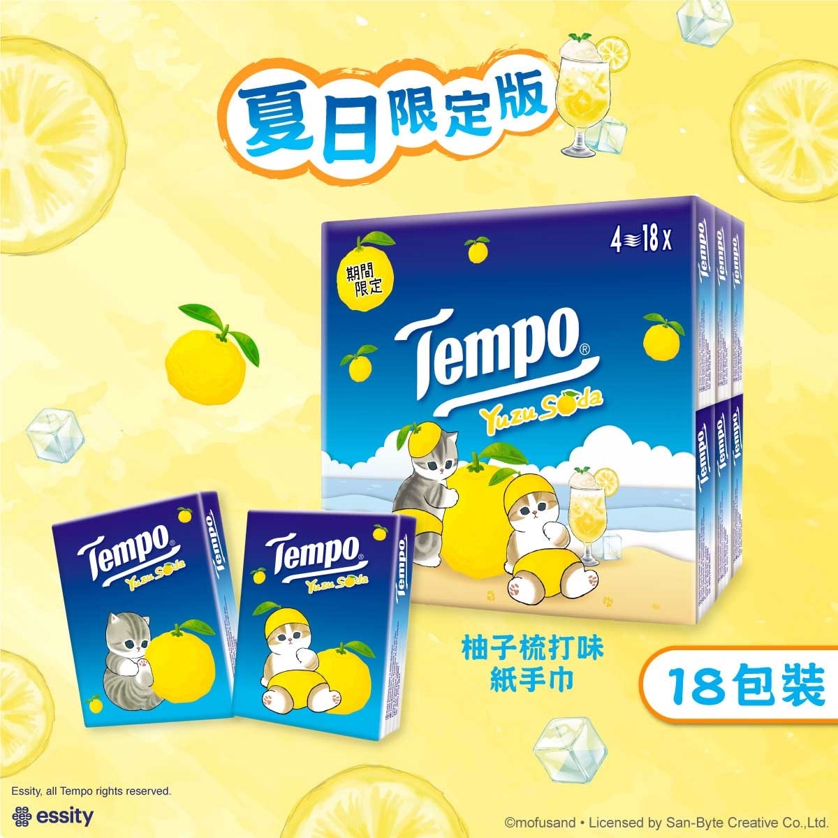 TEMPO 迷你裝紙手巾柚子梳打味１８包裝