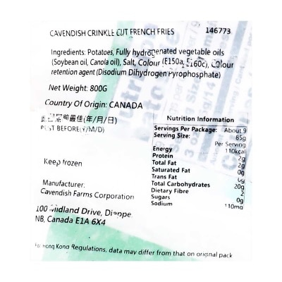 CAVENDISH Crinkle Cut French Fries