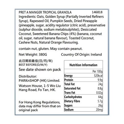 PRET A MANGER 熱帶果乾香脆麥片