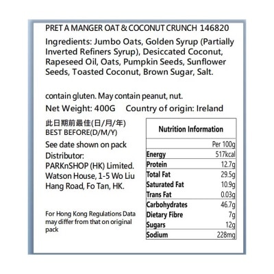 PRET A MANGER 椰子香脆燕麥片
