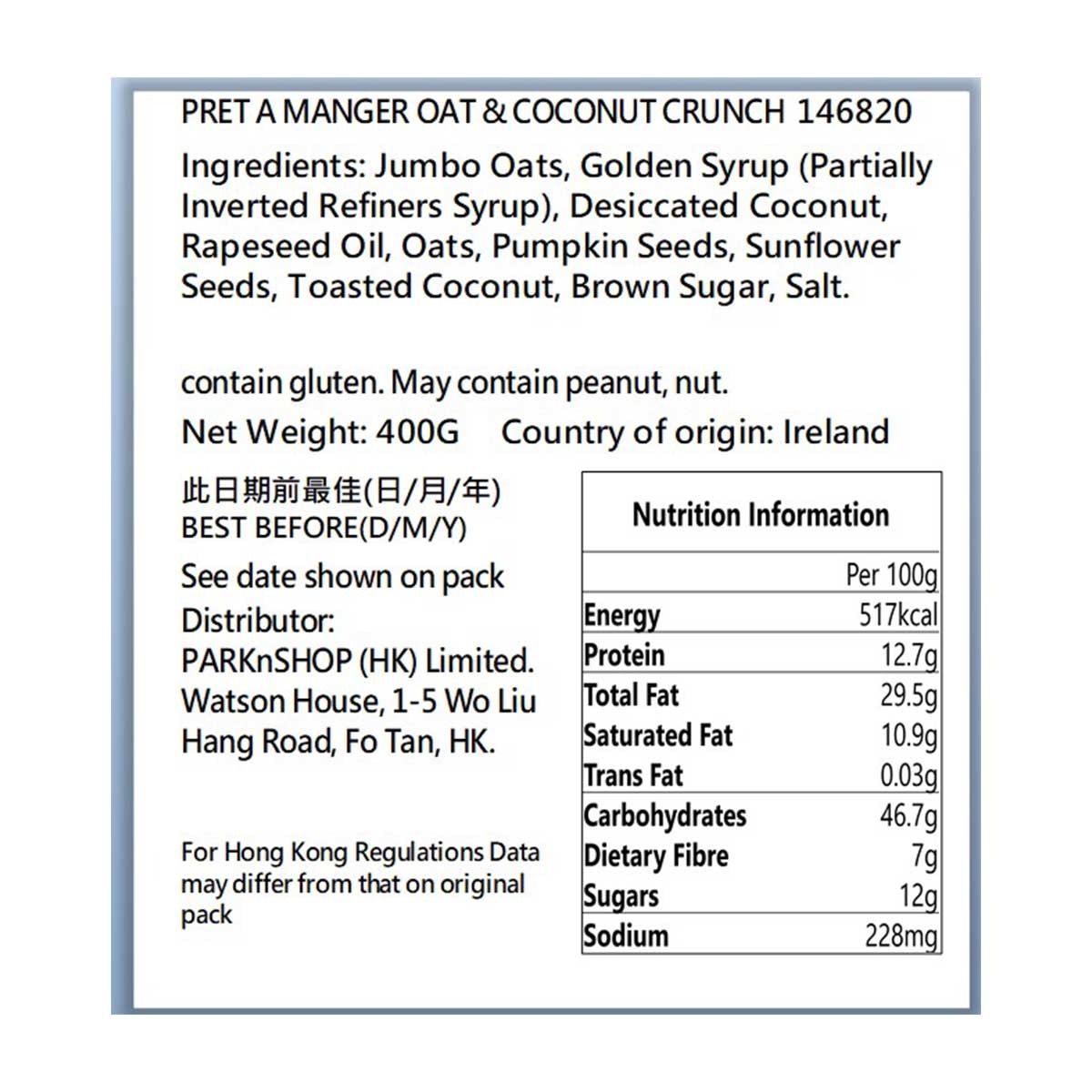 PRET A MANGER 椰子香脆燕麥片