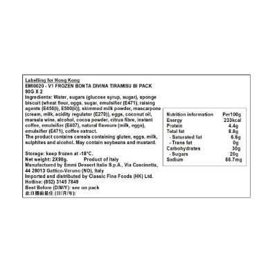 BONTA DIVINA 提拉米蘇