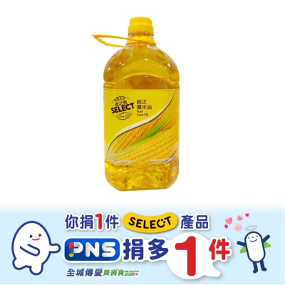 粟米油