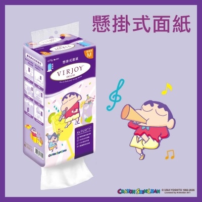 唯潔雅 - 皇牌系列懸掛式面紙