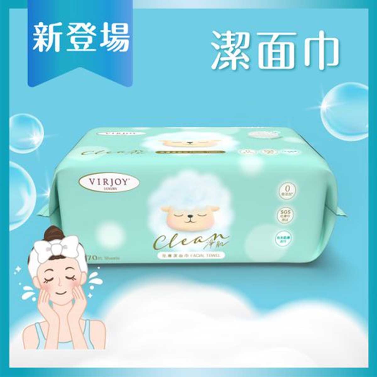 VIRJOY Luxury Clean Facial Towel 70 Sheets