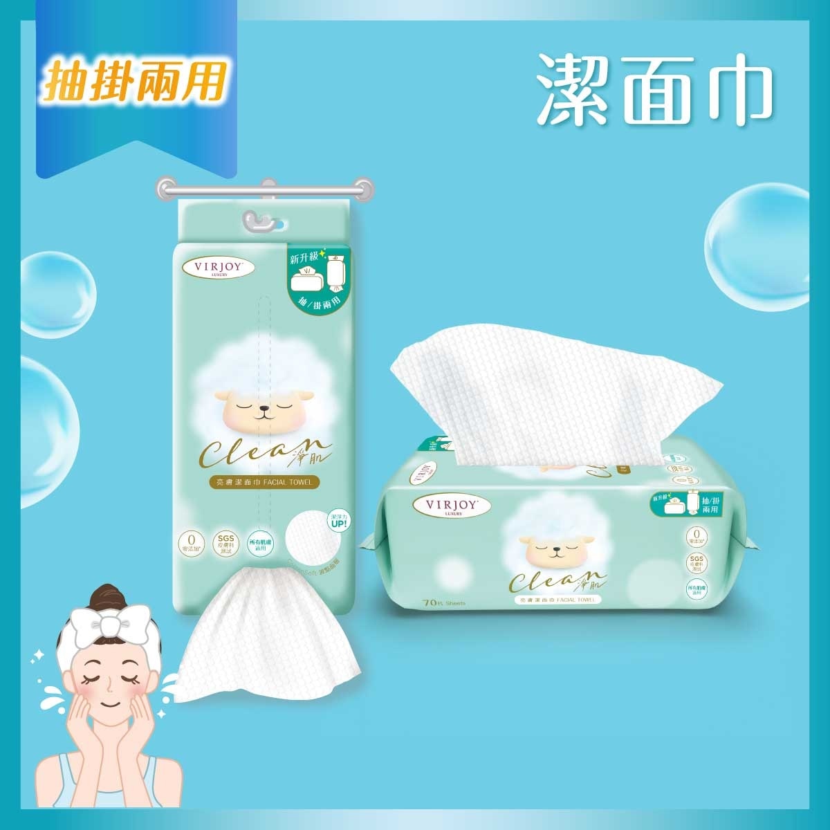 VIRJOY Luxury Clean Facial Towel 70 Sheets (Random Packaging)