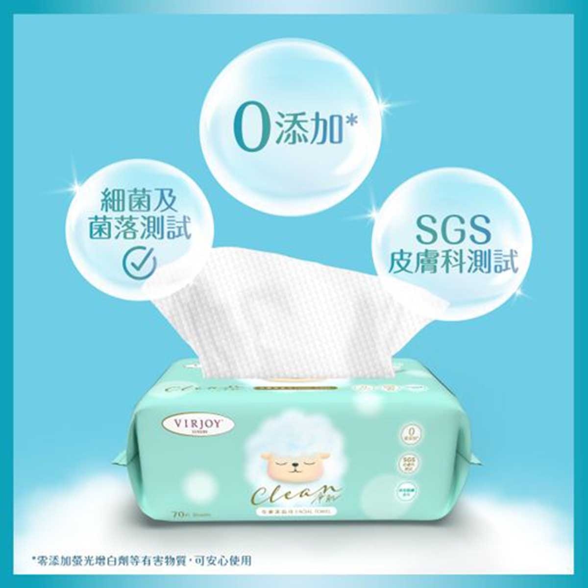 VIRJOY Luxury Clean Facial Towel 70 Sheets
