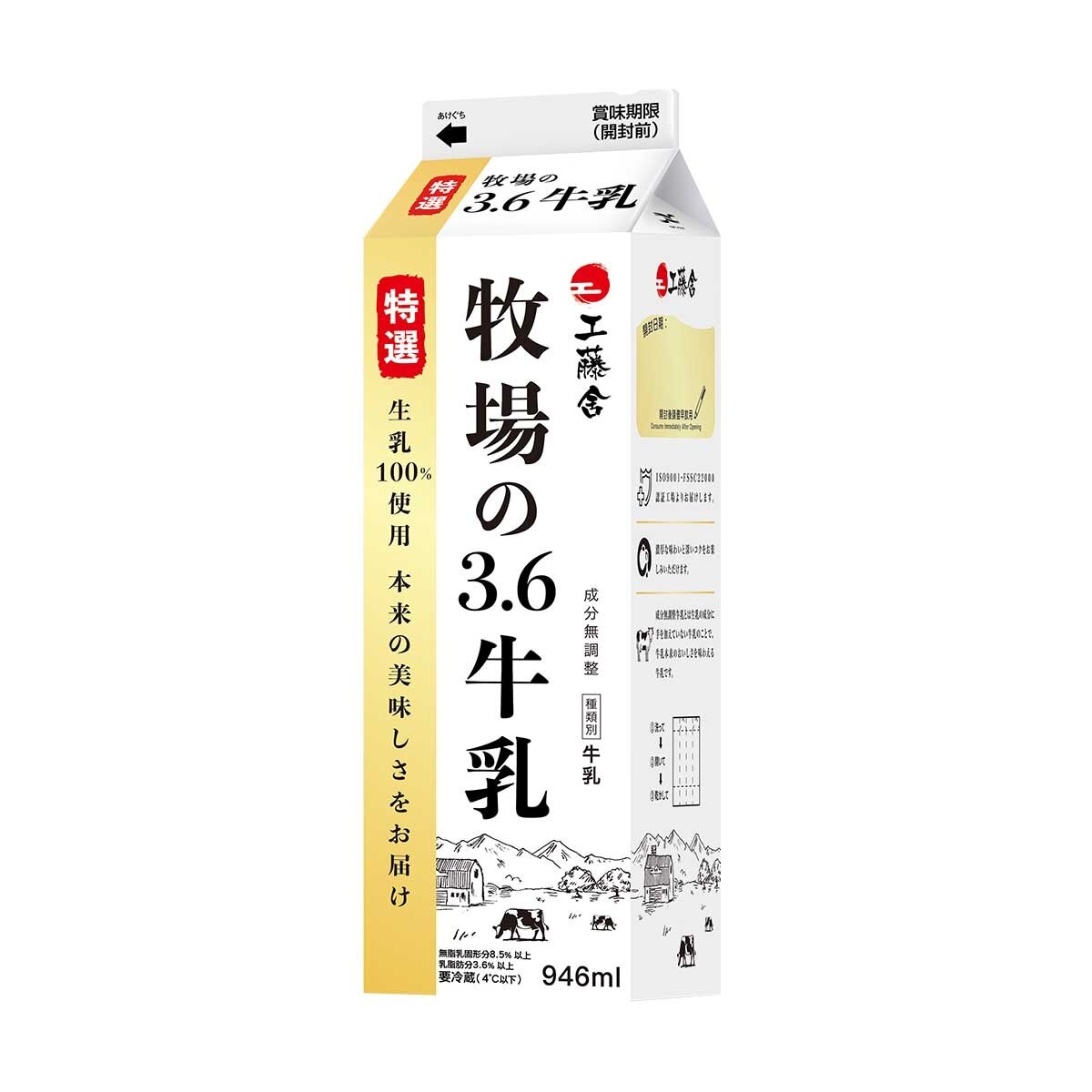 milk様 KUDOSHA Bokujou Specially Select 3.6 Milk(chilled 0-4°c) | PNS eShop