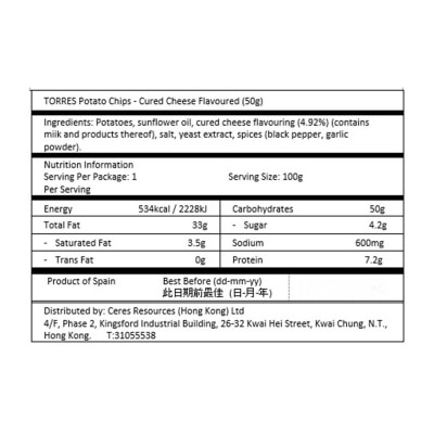 西班牙桃樂丝 西班牙熟成芝士味薯片