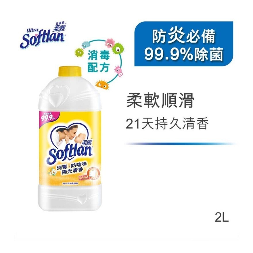 SOFTLAN Antibacterial Fabric Softener 99.9% Disinfect 2l Refill (deo Fresh)