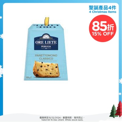 ORE LIETE 迷你意大利聖誕蛋糕