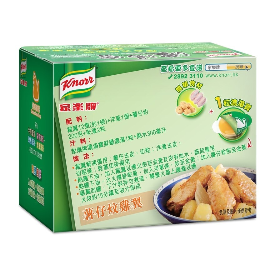 KNORR Dense Soup Jelly Chicken