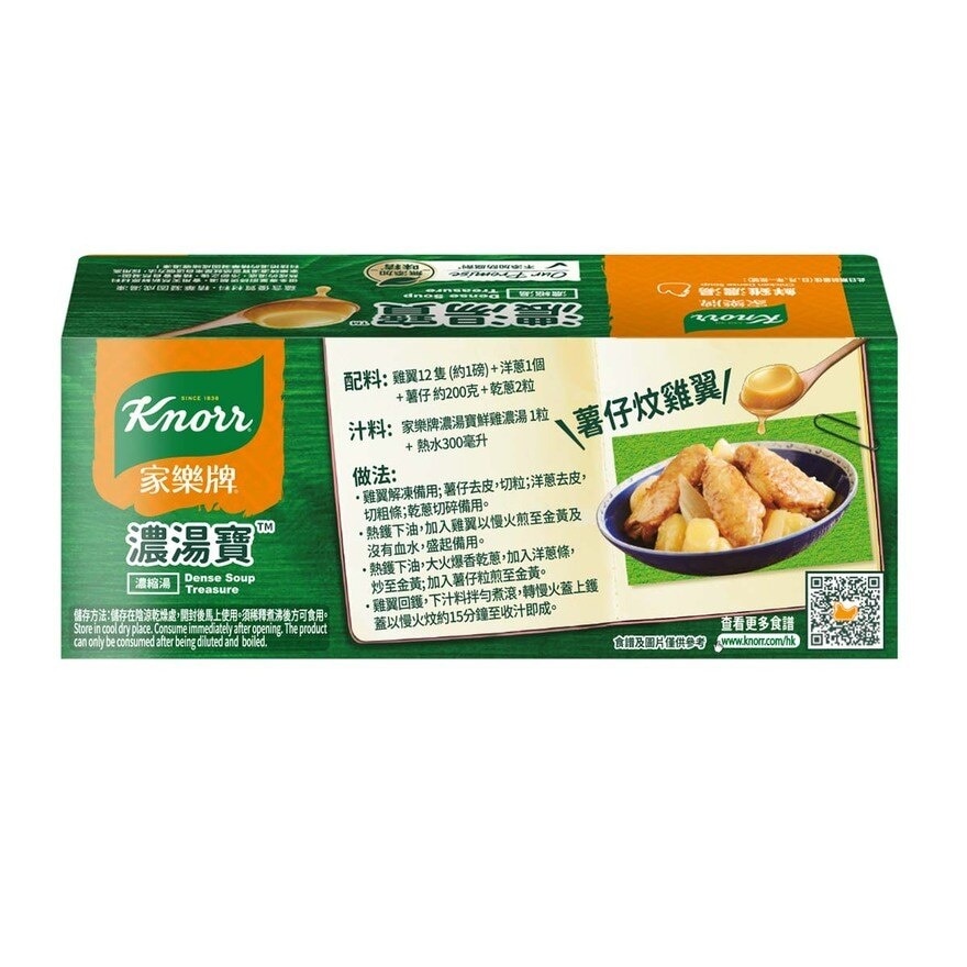 KNORR Dense Soup Jelly Chicken