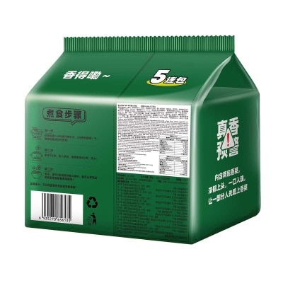 BAI XIANG Coriander Noodle