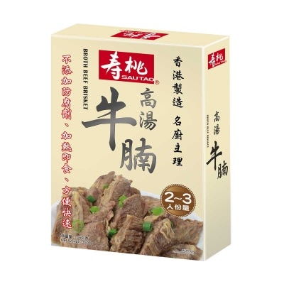壽桃牌 高湯牛腩 (急凍 -18°c)