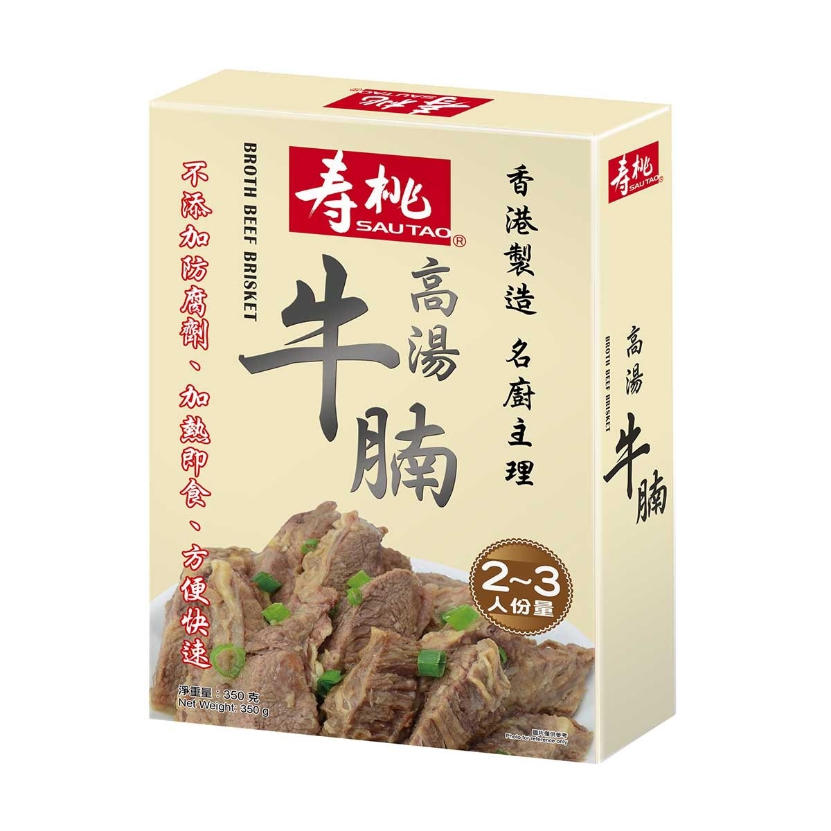 壽桃牌 高湯牛腩 (急凍 -18°c)