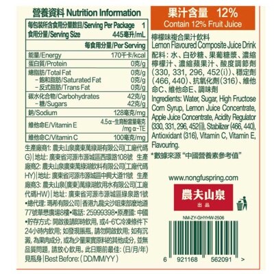 C100 Lemon Flavoured Composite Juice