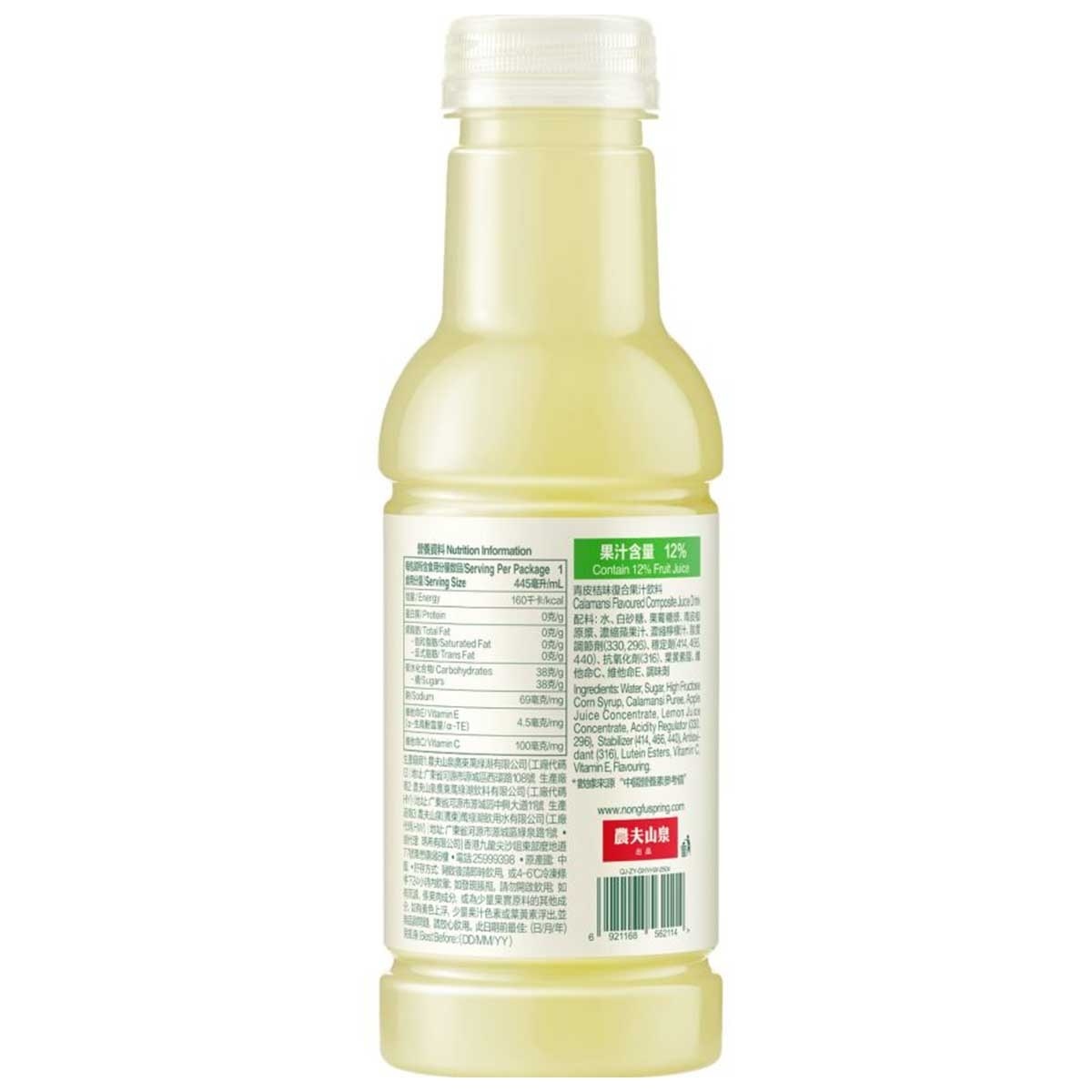 C100 Calamansi Flavoured Composite Juice