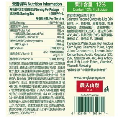 C100 Calamansi Flavoured Composite Juice