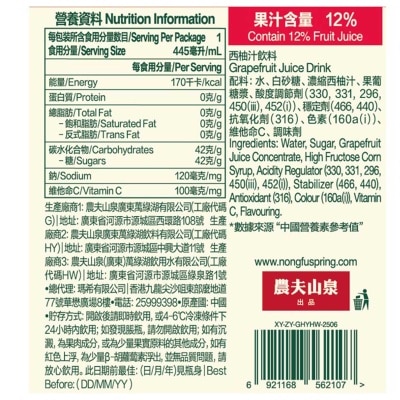 C100 Grapefruit  Juice