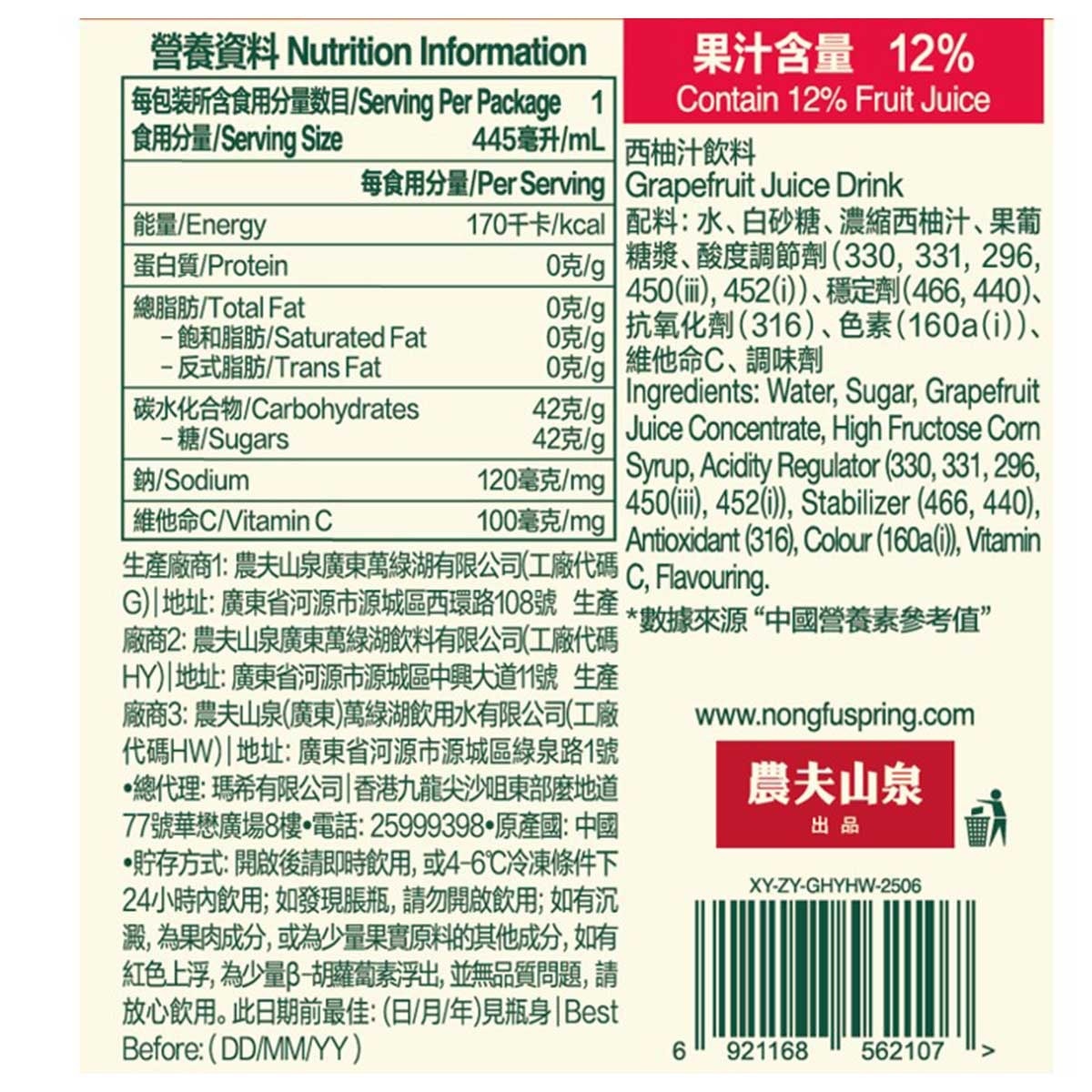 C100 Grapefruit  Juice