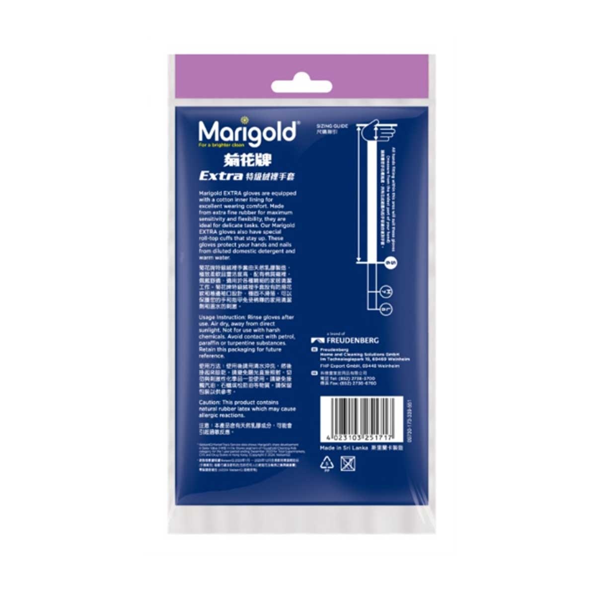 菊花牌 特級絨裡手套細碼